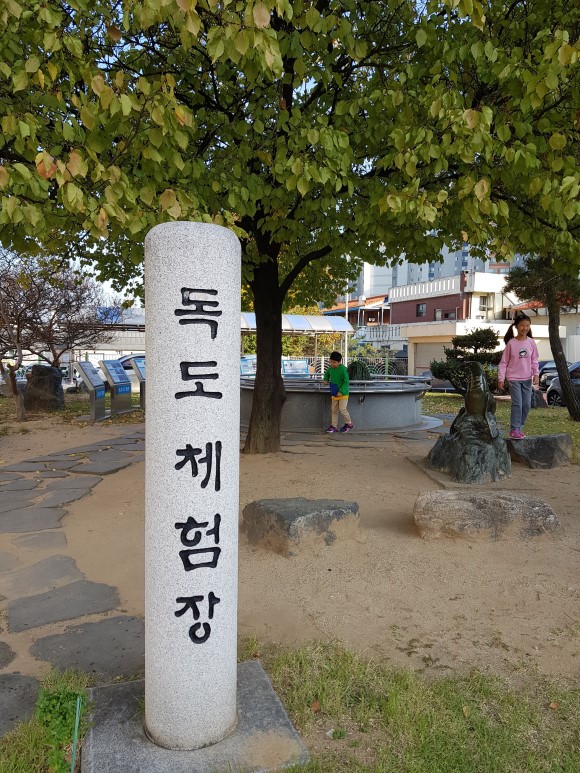 독도 체험.jpg